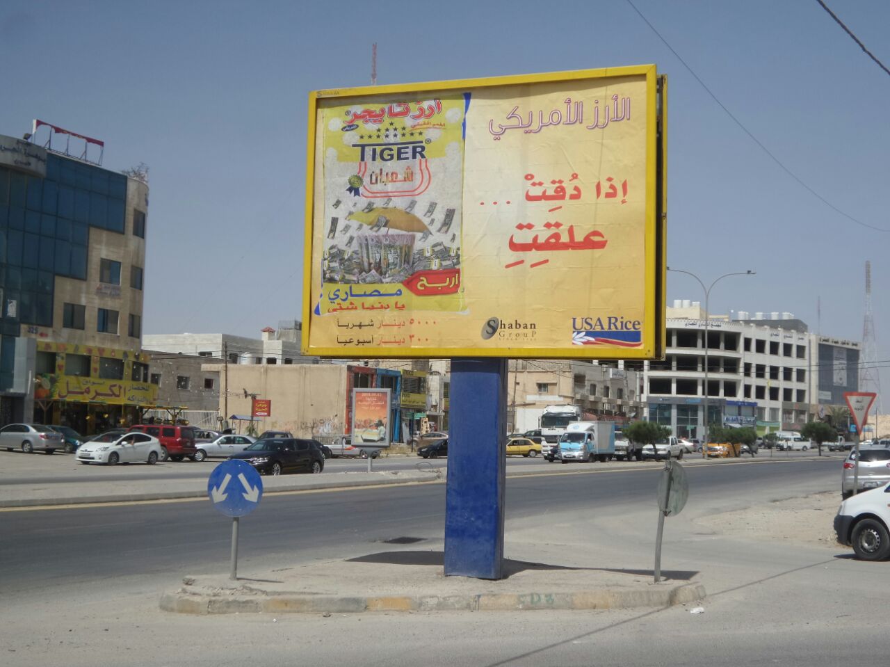 IP-Middle East Ramadan Billboard-160705
