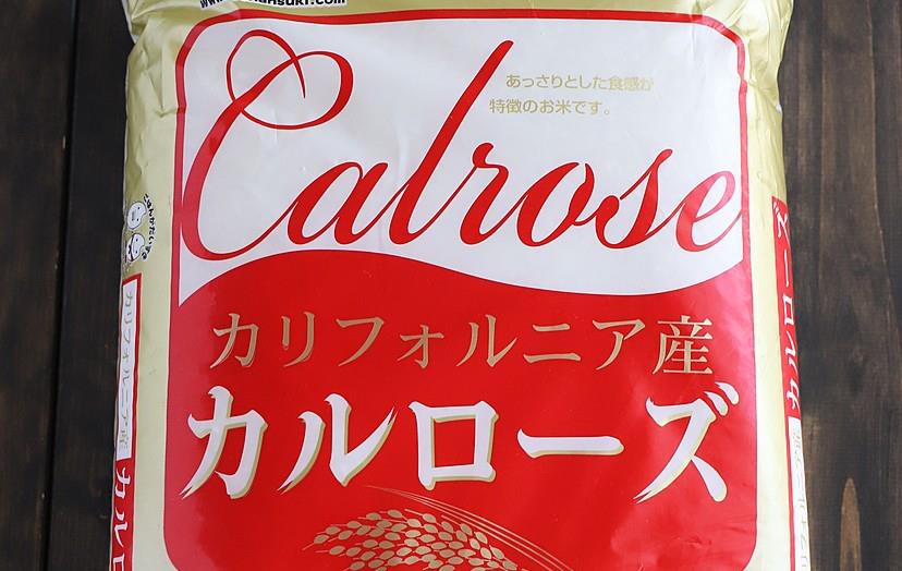 Calrose rice package with red label for Japanese market