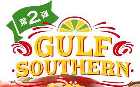 Japan Sizzler ad with text "Gulf Southern" in yellow with red and green embellishments