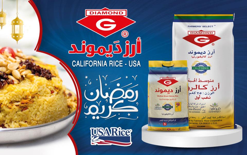 Mawared billboard design for Ramadan Kareem