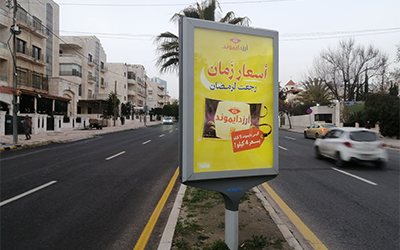 IP.w-Ramadan billboard-260217.jpg