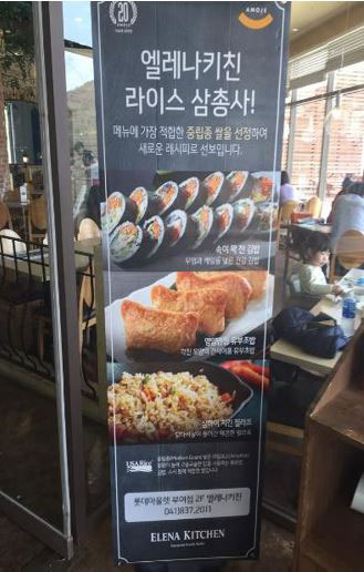 south korean restaurant sign